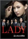 LADY～最后的犯罪画像