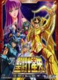 圣斗士星矢剧场版3：真红少年传说