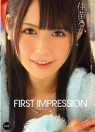 First Impression 佳苗