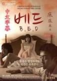 《床BED(未刪剪版)》