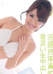 桐原Satomi 未经验的PLAY