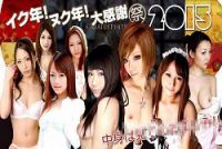 XXX-AV 21844 2014年→2015年大感謝祭福袋 vol.06