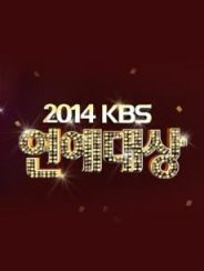 2014KBS演艺大赏