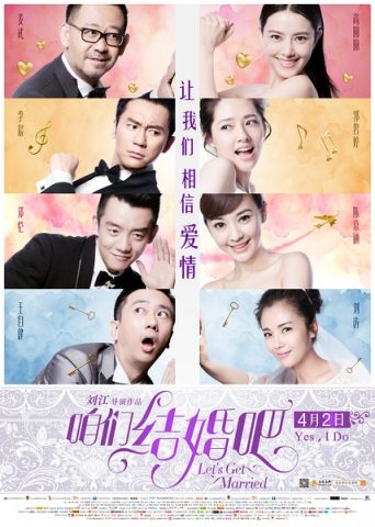 咱们结婚吧电影版/咱们结婚吧/ Lets get married