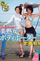 MADM-020 全數有參與國家級比賽經驗 N●A1級美熟女肉體貼身採訪 夏野光 片瀬仁美（中文字幕）