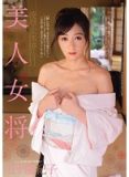 RBD-602 美女老闆 凌辱女體性服務11 五十嵐紀子（中文字幕）