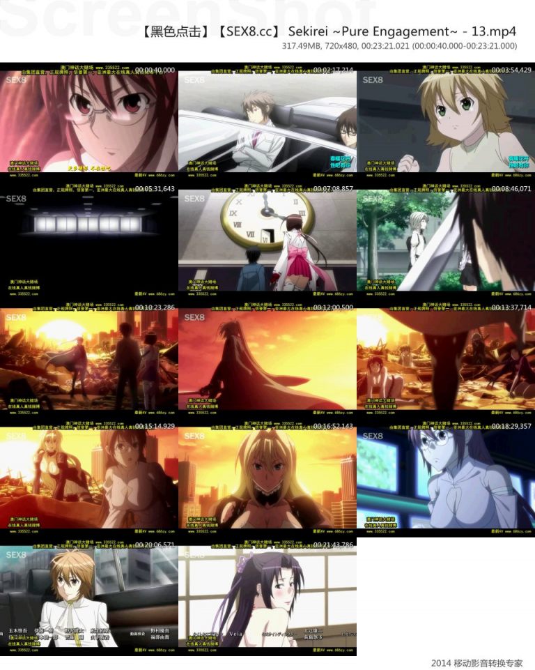 sekirei ~pure engagement~ - 13