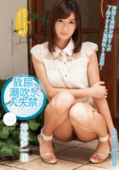 PGD-740 长身美女放尿潮吹大失禁