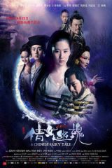 倩女幽魂/A Chinese Ghost Story