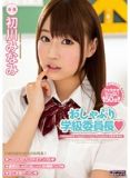 MIDE-236 級委員長 初川みなみ