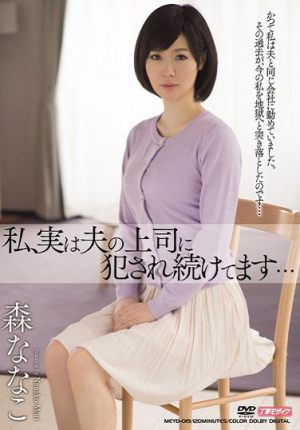 MEYD-019 我，其實一直被老公的上司持續侵犯… 森奈奈子（中文字幕）