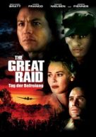 大偷袭/The Great Raid