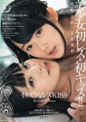 BBAN-061 恶作剧的女同性恋KISS