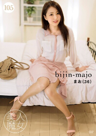 BIJN-105 美人魔女 105