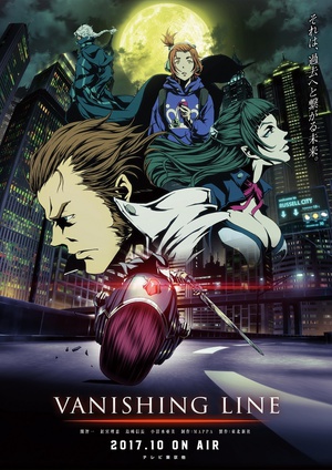 牙狼＜GARO＞-VANISHINGLINE-